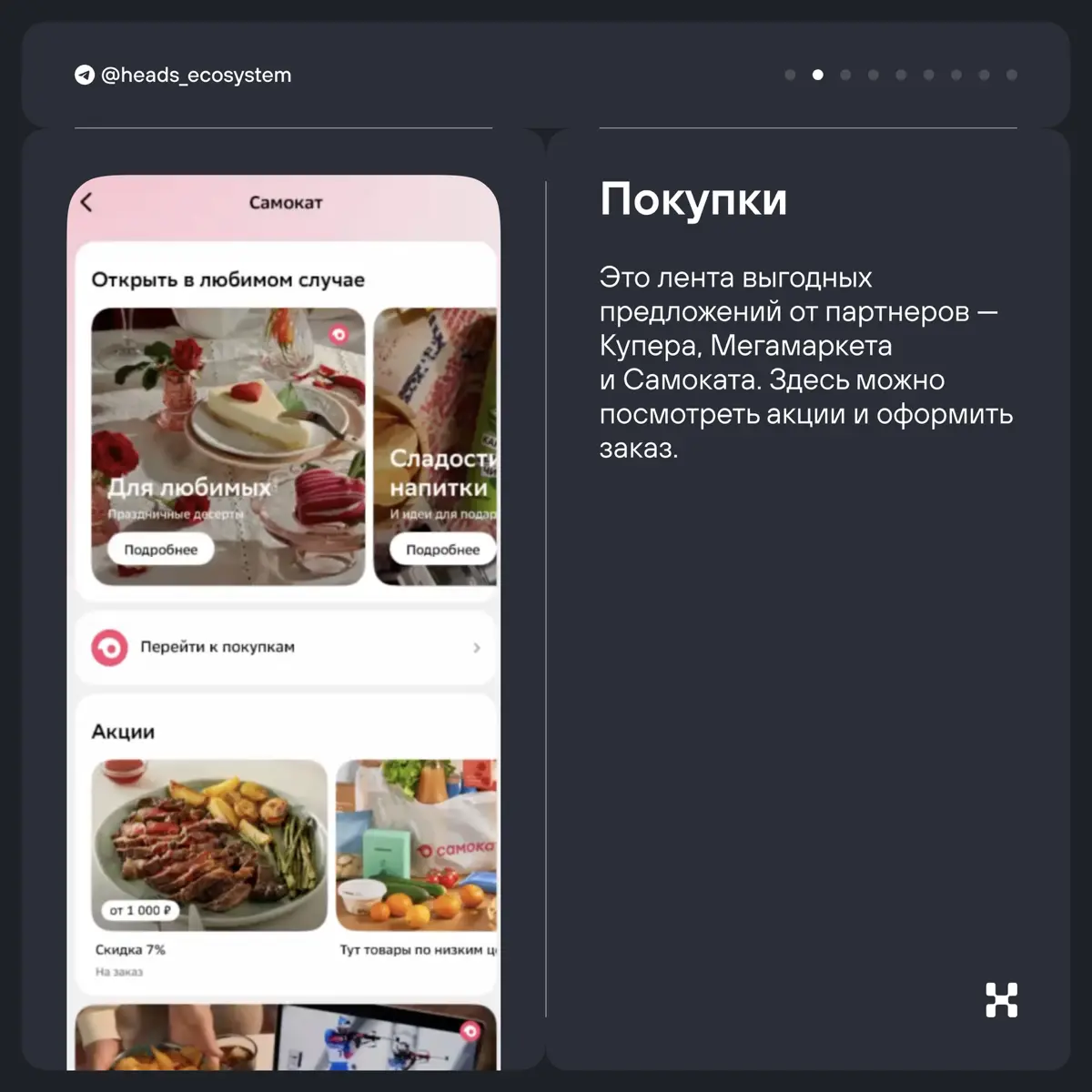 Приложение Сбера: разбор лайфстайл-раздела Для Жизни | Сетка — социальная сеть от hh.ru