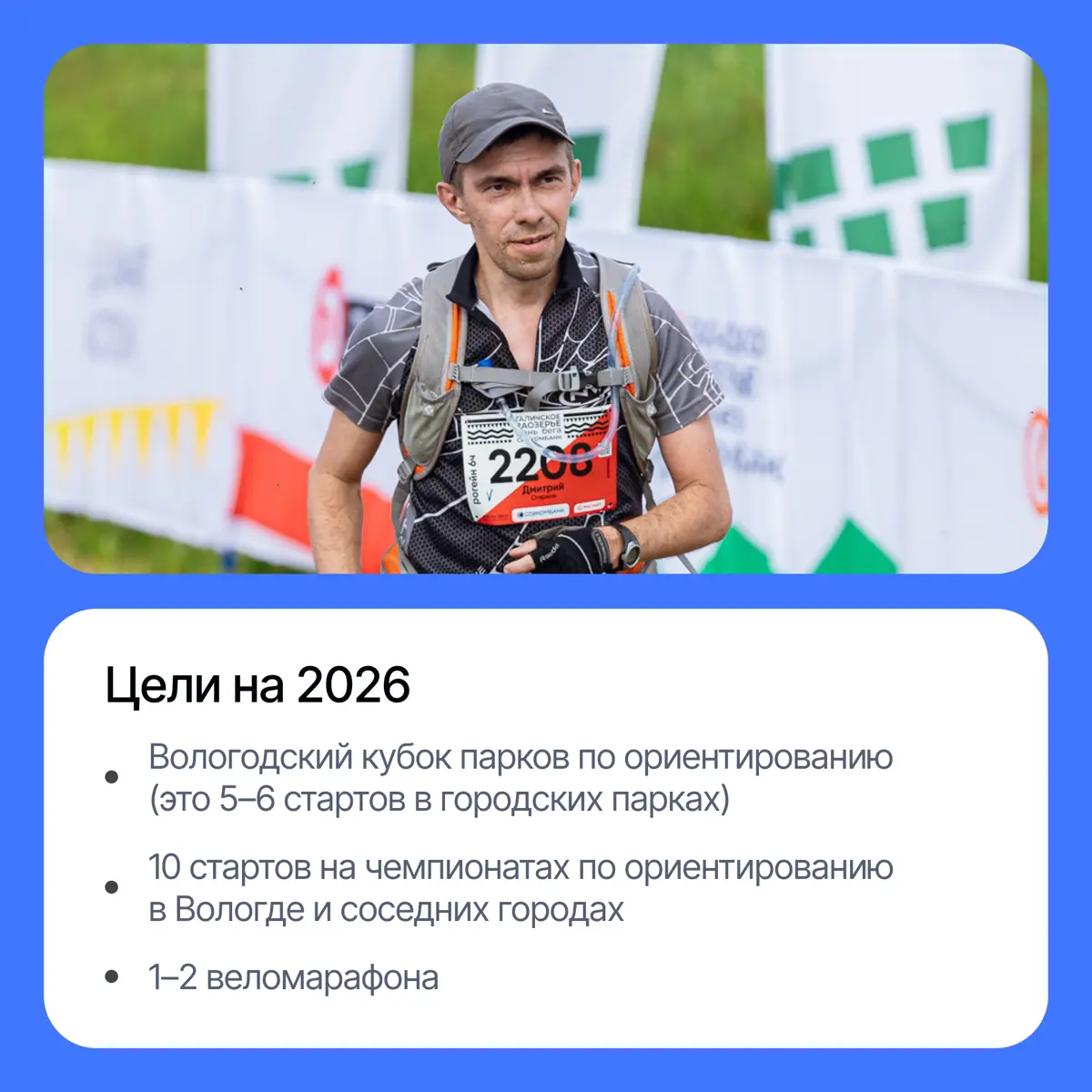 В будни — код, в выходные — веломарафон | Сетка — социальная сеть от hh.ru