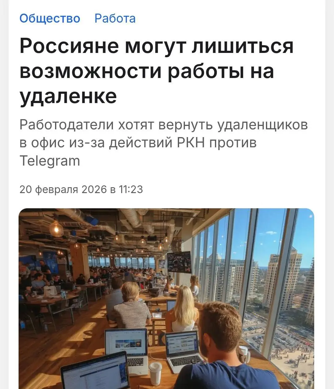 Роскомнадзор может полностью убить удалёнку. Из-за замедления Telegram начали блокироваться RDP-подключения, через которые работники подключаются к удалённым рабочим столам Windows, узнал Mash | Сетка — социальная сеть от hh.ru