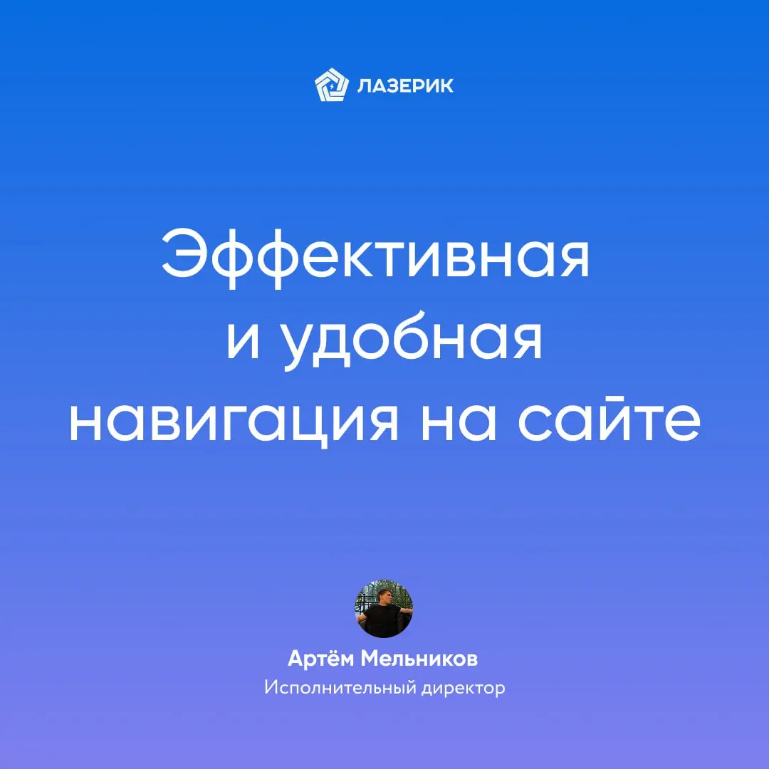 Эффективная навигация на сайте | Сетка — социальная сеть от hh.ru