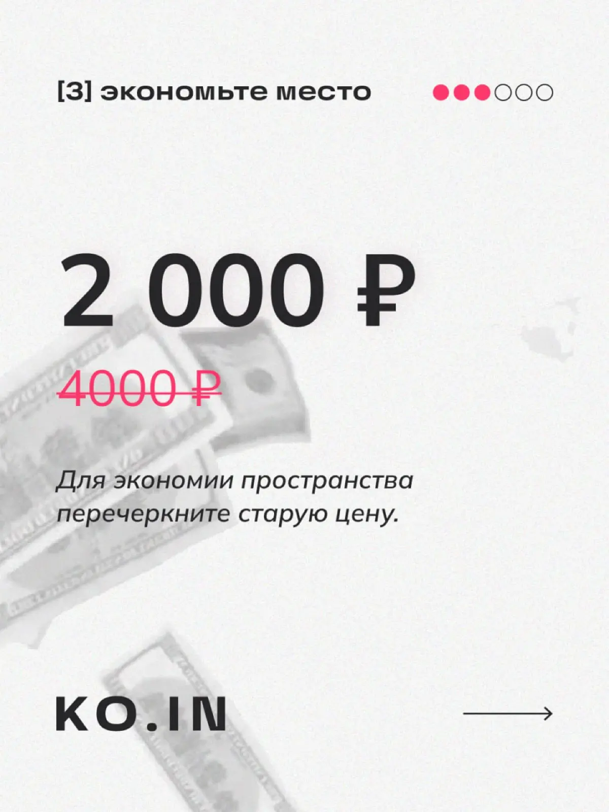 🤑 Дизайн цены | Сетка — социальная сеть от hh.ru