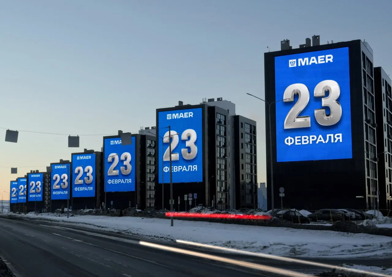 МАЕР поздравил россиян с Днем защитника Отечества.
Медиахолдинг присоединился к поздравлениям всех тех, кто стоит на страже безопасности нашей страны | Сетка — социальная сеть от hh.ru