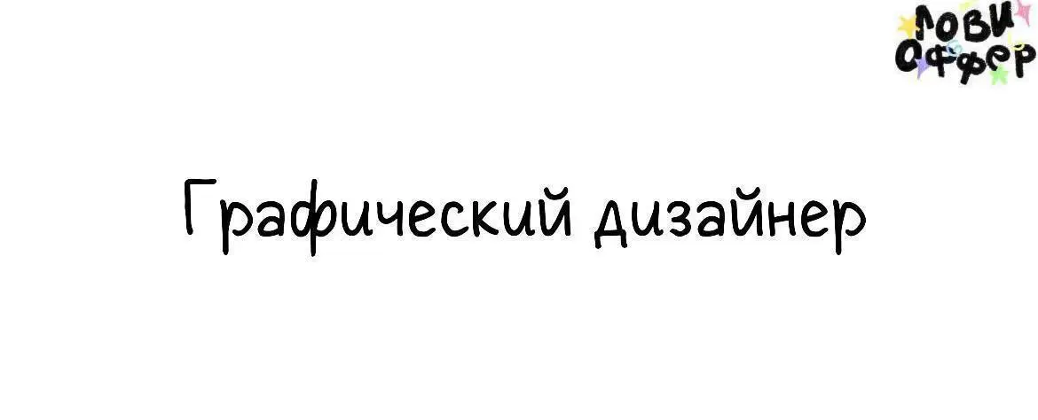 Графический дизайнер в Davines (Москва)🌸
Davines – семейная компания, основанная членами одного из старейших аристократических кланов города Пармы в 1983 году | Сетка — социальная сеть от hh.ru
