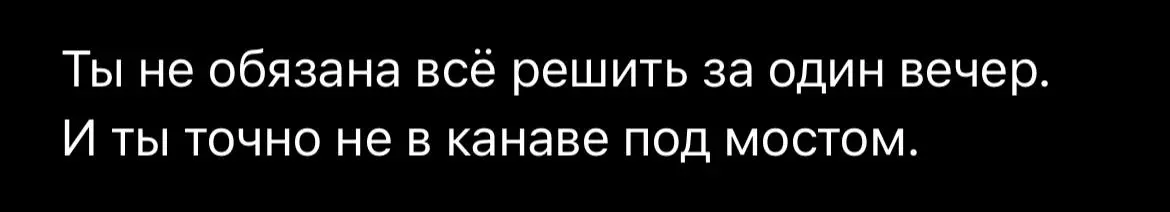 Раньше были поддерживающие цитаты из ВК. Теперь поддерживает GPT, персонально, с отсылками | Сетка — социальная сеть от hh.ru