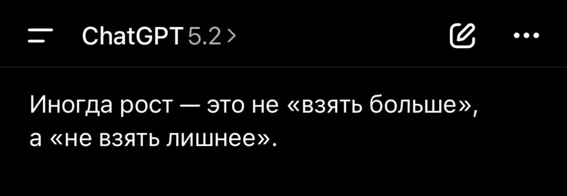 Раньше были поддерживающие цитаты из ВК. Теперь поддерживает GPT, персонально, с отсылками | Сетка — социальная сеть от hh.ru