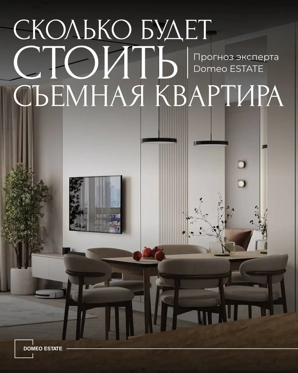 💰Каких цен ждать арендаторам в 2026 году?
Рынок аренды остаётся зависимым от ключевой ставки, инфляции и объёма предложения | Сетка — социальная сеть от hh.ru