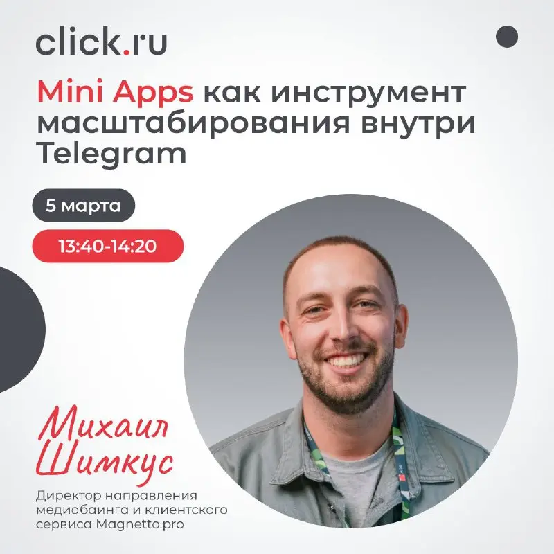 😄😄😄😄
Март начинаем с практики!
С 3 по 5 марта проводим онлайн-марафон — «Нестандартные инструменты и каналы в маркетинге в 2026 году» | Сетка — социальная сеть от hh.ru