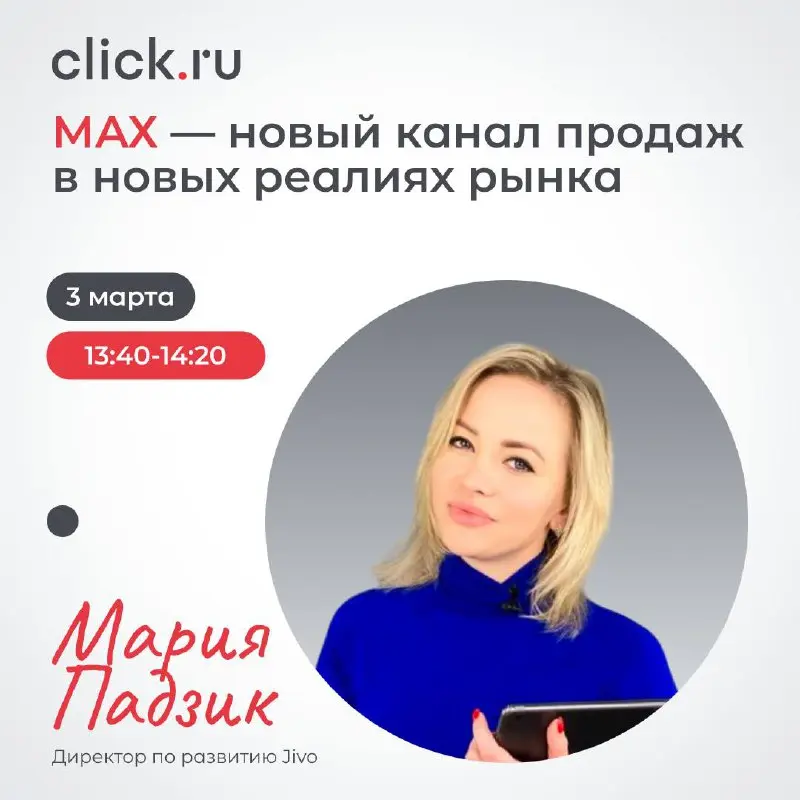 😄😄😄😄
Март начинаем с практики!
С 3 по 5 марта проводим онлайн-марафон — «Нестандартные инструменты и каналы в маркетинге в 2026 году» | Сетка — социальная сеть от hh.ru