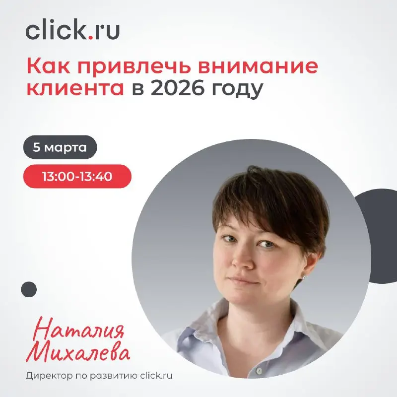 😄😄😄😄
Март начинаем с практики!
С 3 по 5 марта проводим онлайн-марафон — «Нестандартные инструменты и каналы в маркетинге в 2026 году» | Сетка — социальная сеть от hh.ru