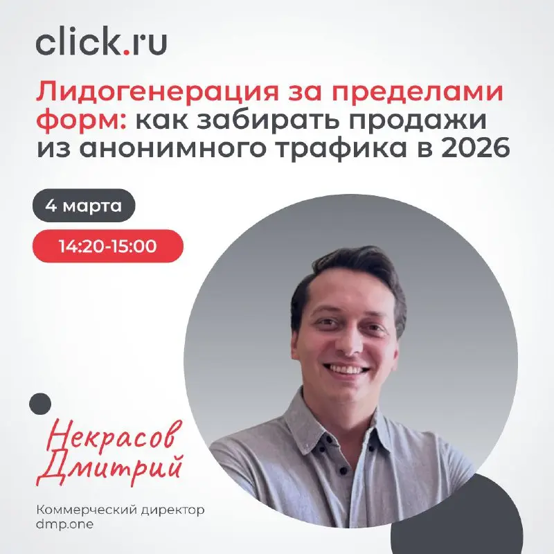 😄😄😄😄
Март начинаем с практики!
С 3 по 5 марта проводим онлайн-марафон — «Нестандартные инструменты и каналы в маркетинге в 2026 году» | Сетка — социальная сеть от hh.ru