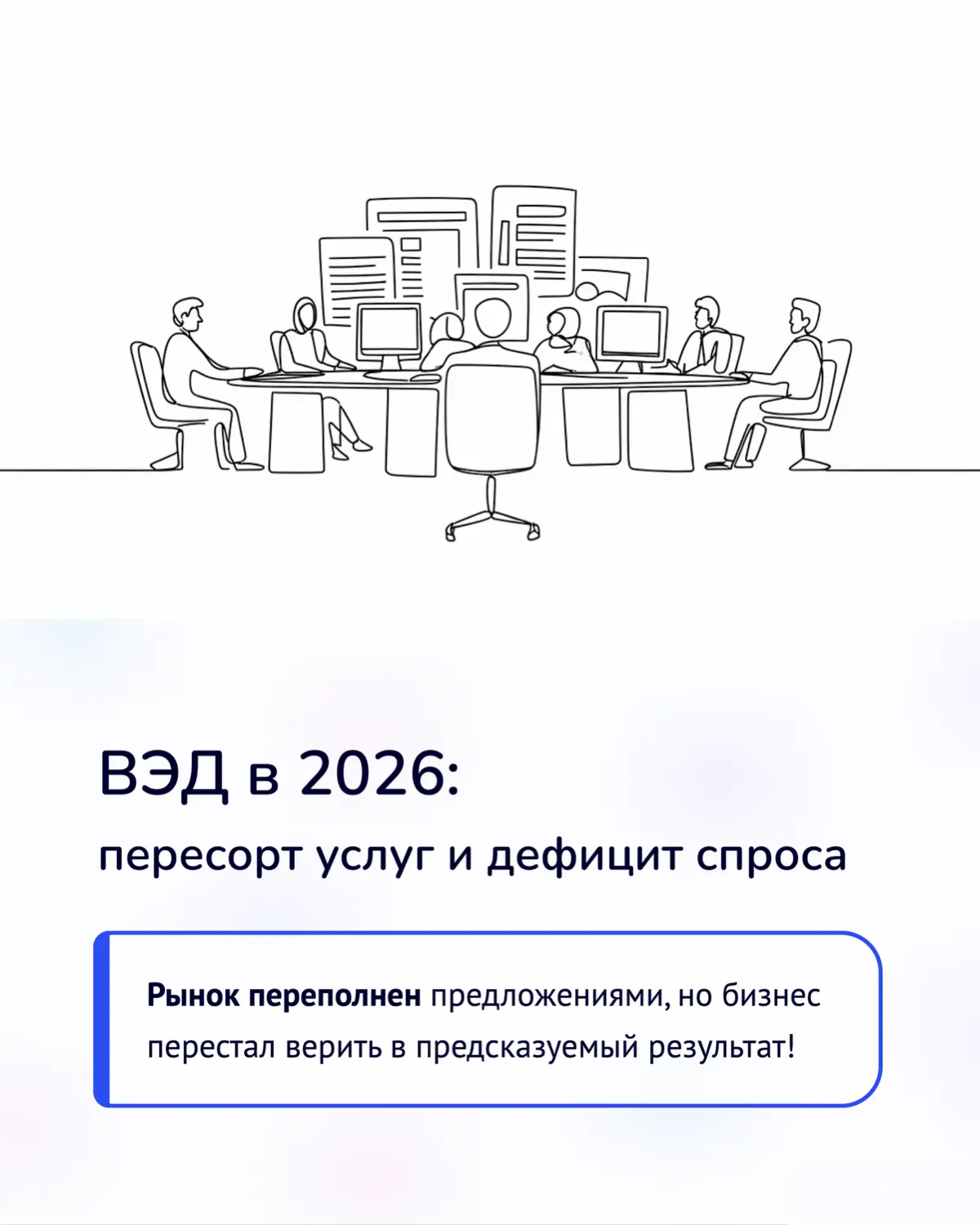 ВЭД в 2026 | Сетка — социальная сеть от hh.ru