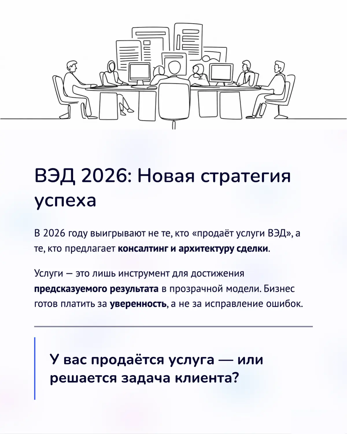 ВЭД в 2026 | Сетка — социальная сеть от hh.ru