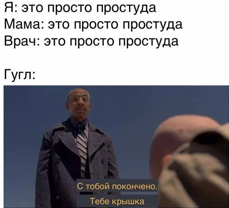 Записки простывшего таргетолога. День первый.
Я простыл. У меня тут недавно, как вы видели, был полный дом гостей. На этой неделе я обратно в режиме затворническом, уединённом.
Думал восстановиться | Сетка — социальная сеть от hh.ru