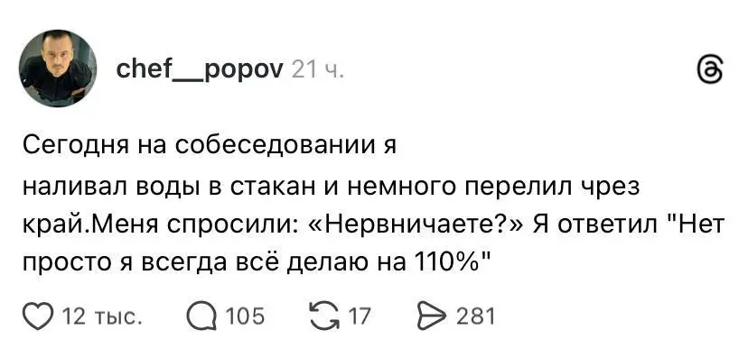 Лайфхак для собеседования | Сетка — социальная сеть от hh.ru
