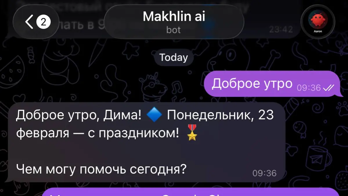 И Аарон заходит в чат)) Знакомьтесь – мой новый AI-работник | Сетка — социальная сеть от hh.ru