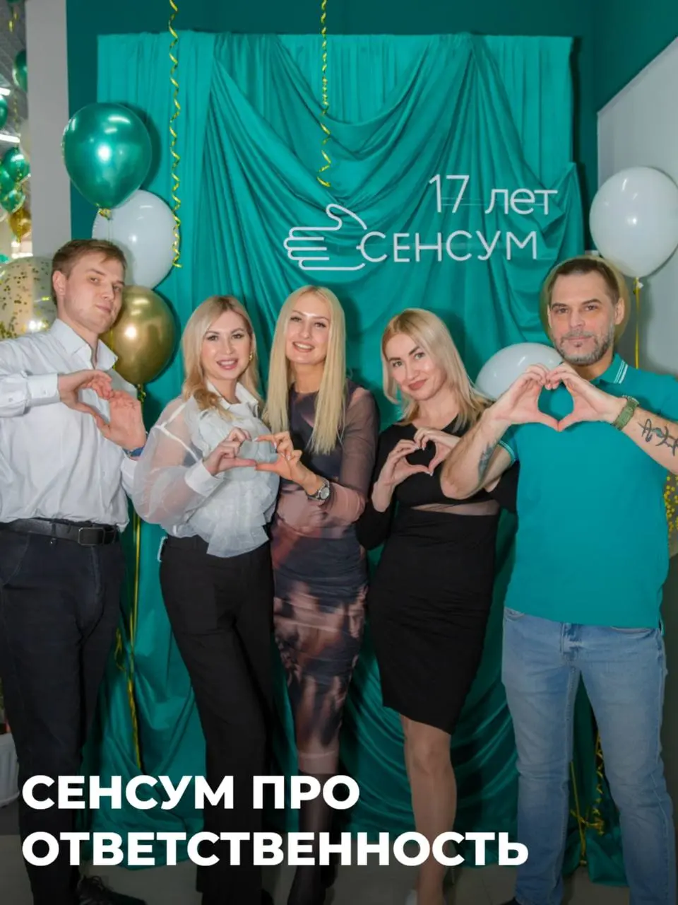 В бизнесе можно многое:
громко обещать, красиво презентовать, быстро продавать 💸
Но по-настоящему ценится другое
когда можно положиться 💪
Сенсум это про ответственность.
Про «сказали - сделали» | Сетка — социальная сеть от hh.ru