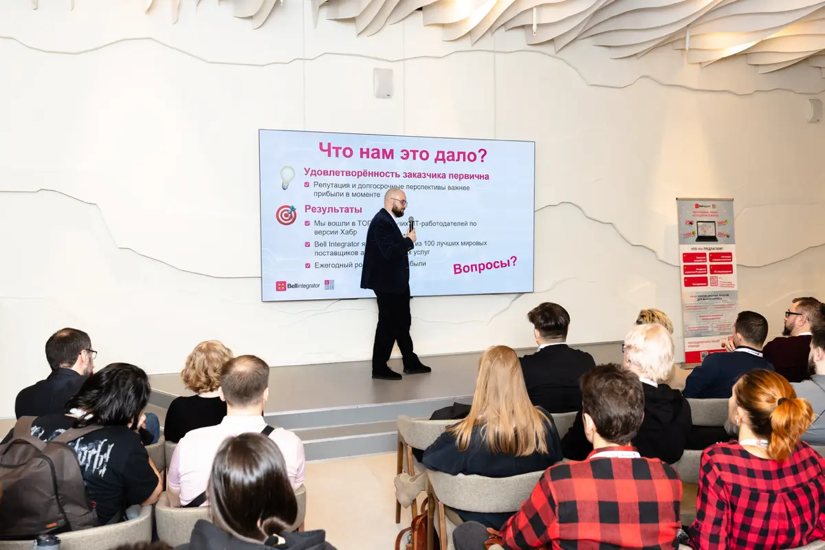 Конференция по АТ в Москве! | Сетка — социальная сеть от hh.ru