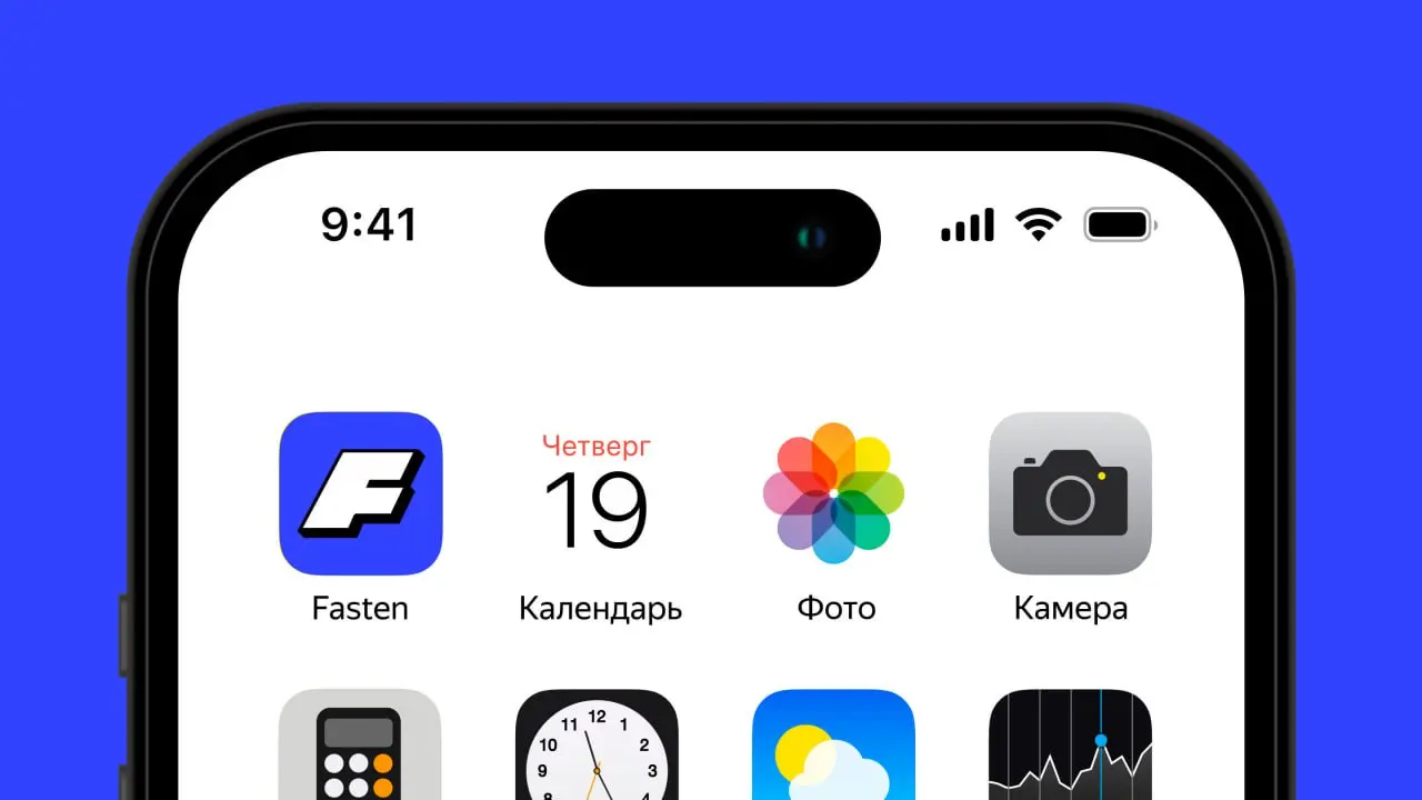 В марте 2026 года Яндекс запустит в России сервис для заказа такси Fasten
У него будет отдельное мобильное приложение для тех пассажиров, которым нужен просто заказ такси без других сервисов, сообщили... | Сетка — социальная сеть от hh.ru