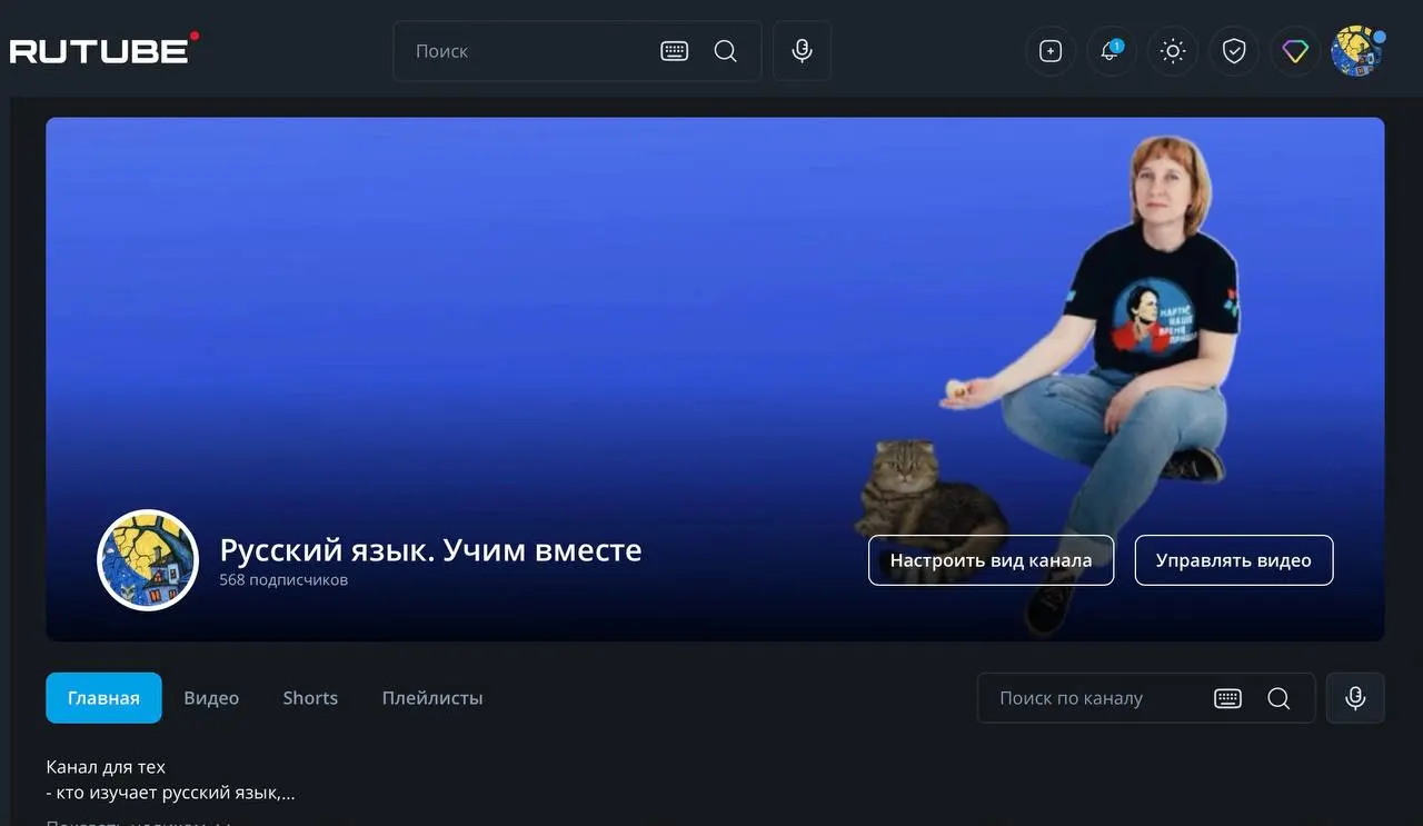 Для тех, кто потерял.
Мой канал на RUTUBe.
Давно ничего не выкладывала, но полезное можно найти
https://rutube.ru/channel/38790755/ | Сетка — социальная сеть от hh.ru