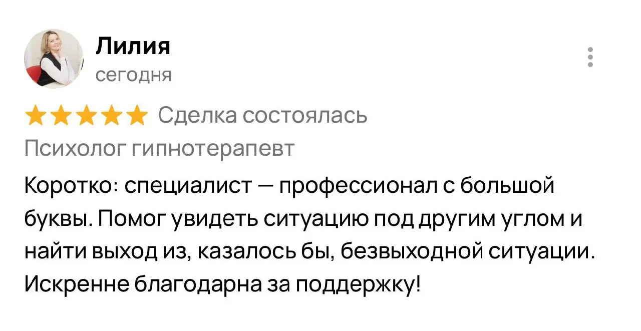 Новый отзыв | Сетка — социальная сеть от hh.ru