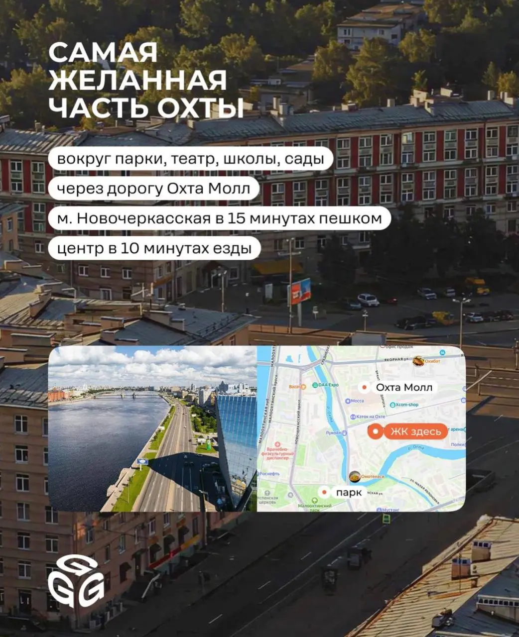 ❗️СТАРТ ПРОДАЖ СЕГОДНЯ! Бизнес-класс в самой желанной части Охты
Почему этот ЖК уже любят многие?
• Локация:
Я помню, как здесь строилась Магнифика, и все хотели тут жить. Потом компания ушла с рынка | Сетка — социальная сеть от hh.ru
