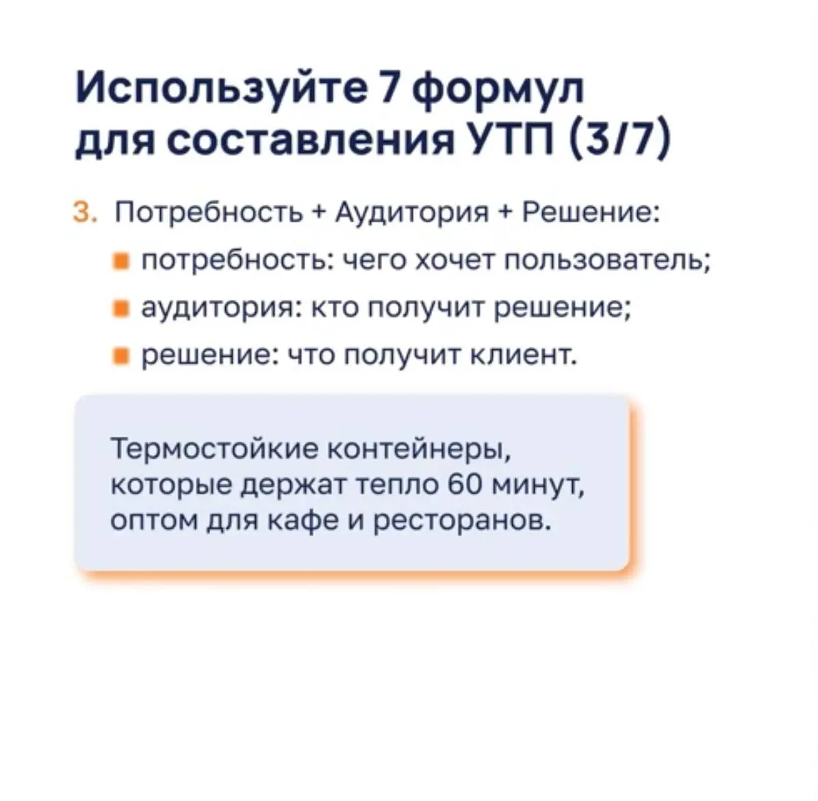 Сейчас прохожу очередное обучение по маркетингу. На этот раз MBA
Сейчас слушаю цикл лекций по анализу продукта | Сетка — социальная сеть от hh.ru