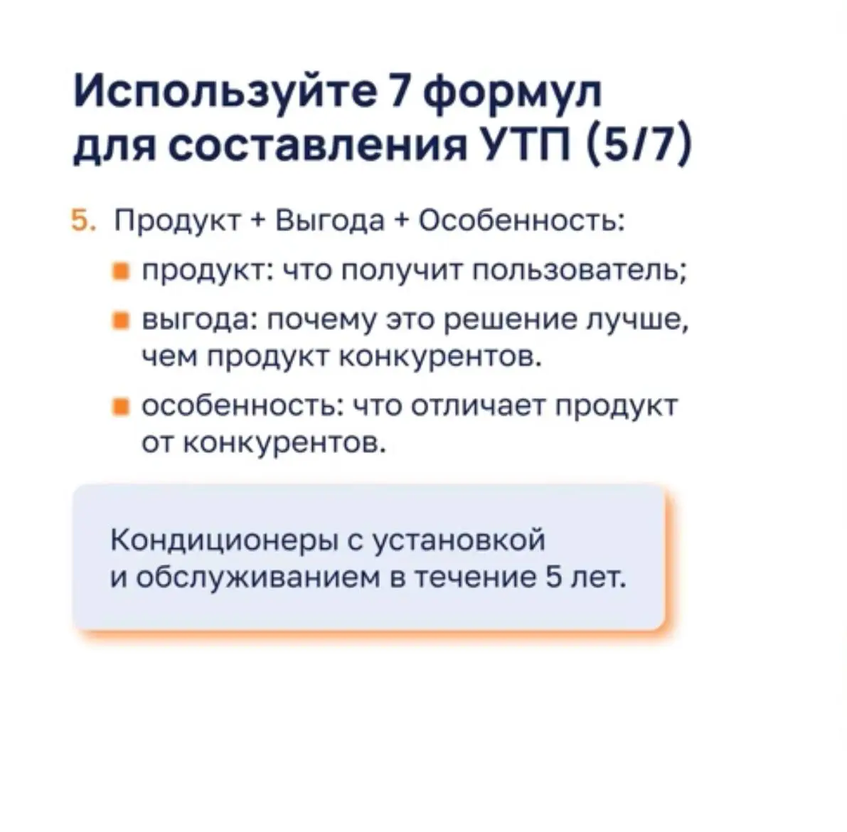 Сейчас прохожу очередное обучение по маркетингу. На этот раз MBA
Сейчас слушаю цикл лекций по анализу продукта | Сетка — социальная сеть от hh.ru