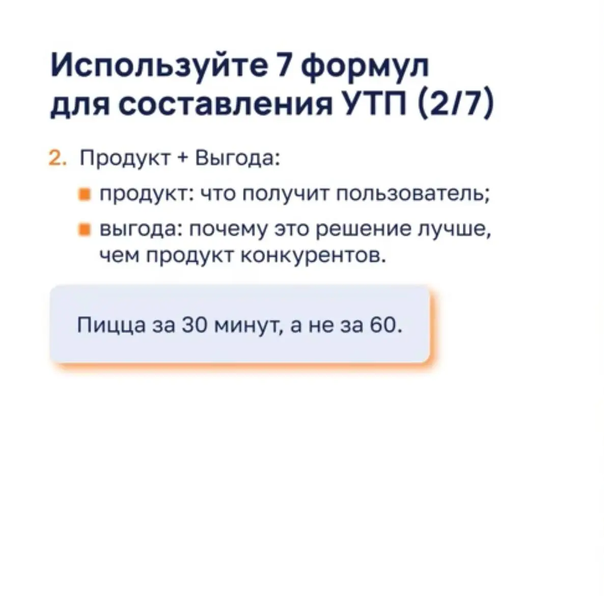 Сейчас прохожу очередное обучение по маркетингу. На этот раз MBA
Сейчас слушаю цикл лекций по анализу продукта | Сетка — социальная сеть от hh.ru