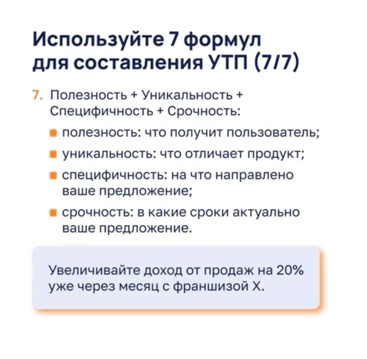 Сейчас прохожу очередное обучение по маркетингу. На этот раз MBA
Сейчас слушаю цикл лекций по анализу продукта | Сетка — социальная сеть от hh.ru