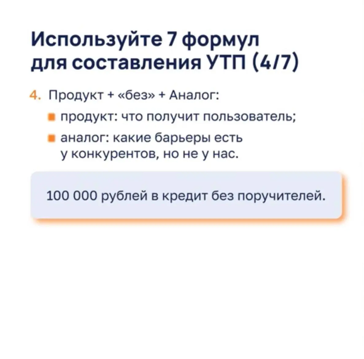 Сейчас прохожу очередное обучение по маркетингу. На этот раз MBA
Сейчас слушаю цикл лекций по анализу продукта | Сетка — социальная сеть от hh.ru