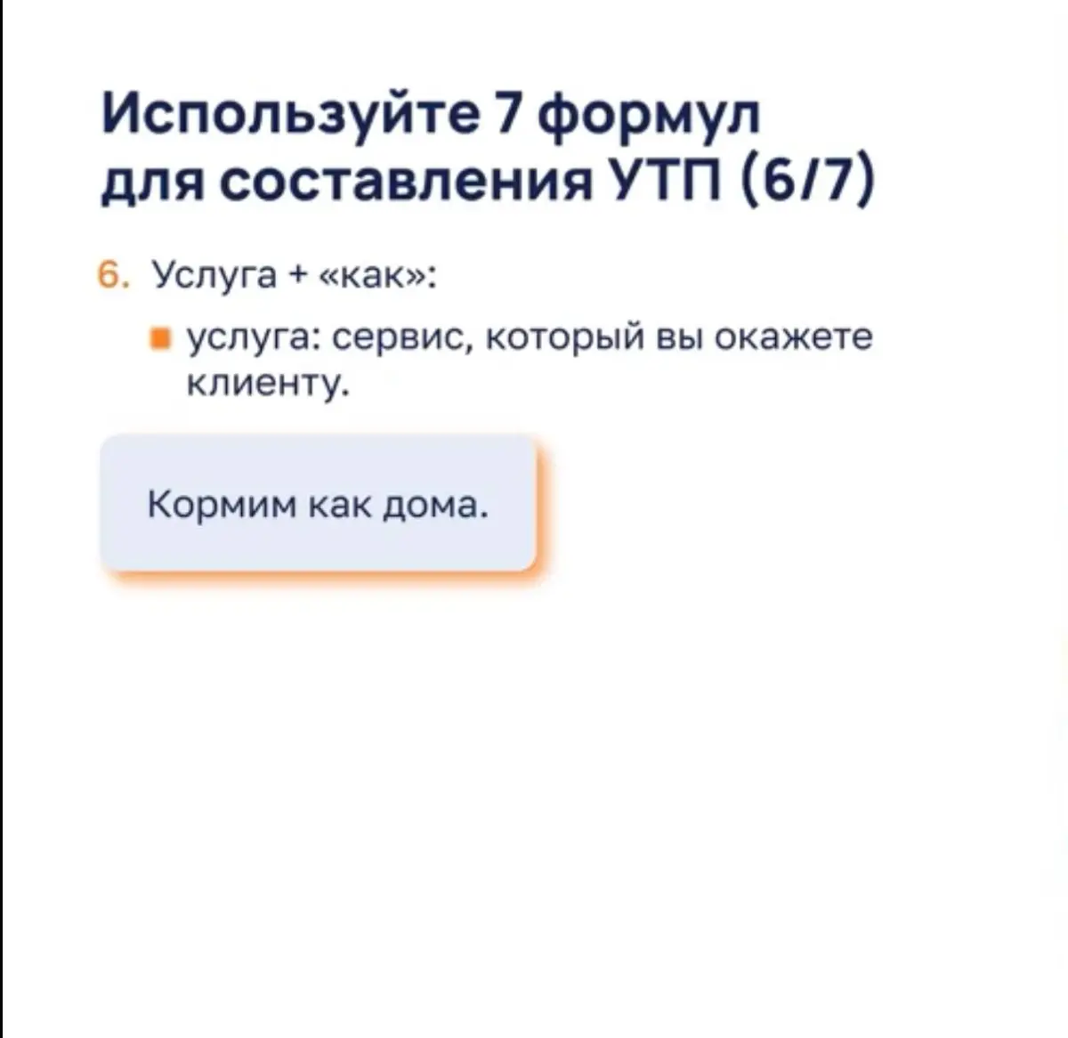 Сейчас прохожу очередное обучение по маркетингу. На этот раз MBA
Сейчас слушаю цикл лекций по анализу продукта | Сетка — социальная сеть от hh.ru