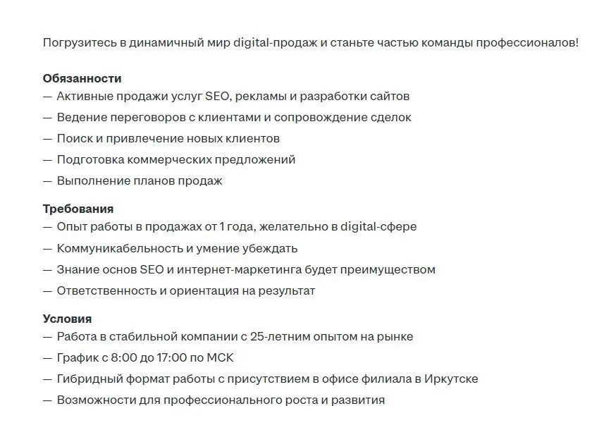 Я привёл клиента, а деньги получит другой 💸 | Сетка — социальная сеть от hh.ru