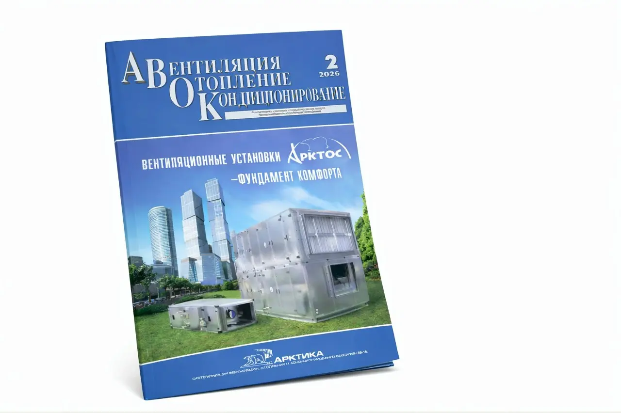 🚨 Встречайте новый выпуск «АВОК»!
Мы продолжаем освещать последние тенденции в проектировании инженерных систем | Сетка — социальная сеть от hh.ru