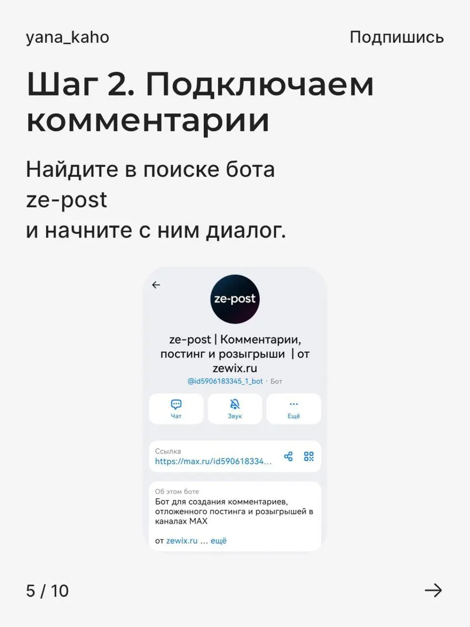 Как создать канал в MAX и подключить комментарии 💬
Если вы ведёте канал, продаёте или развиваете личный бренд, комментарии вам необходимы.
Это вовлечённость, доверие и живое общение с аудиторией | Сетка — социальная сеть от hh.ru