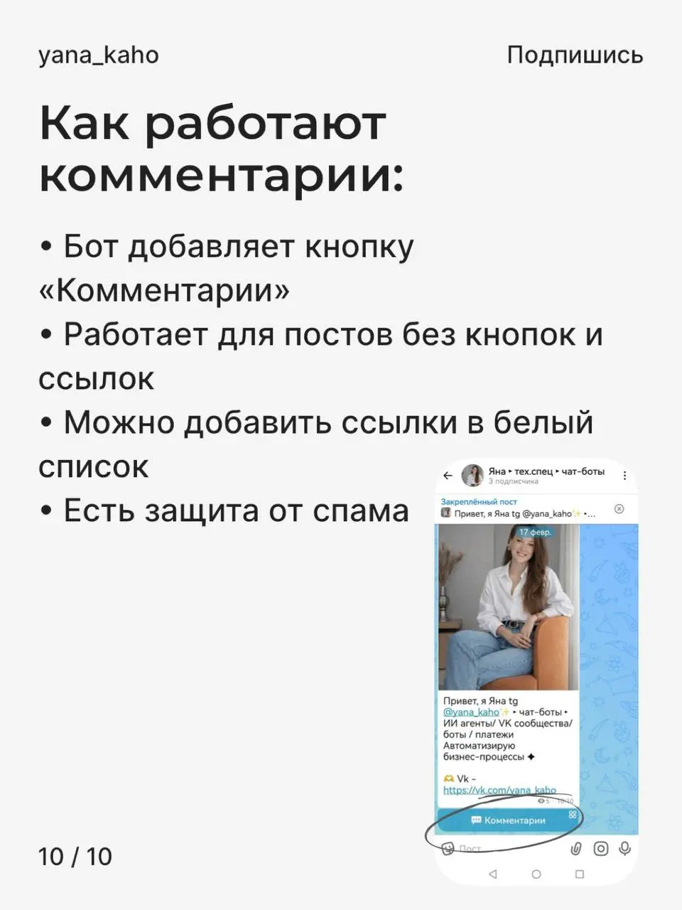 Как создать канал в MAX и подключить комментарии 💬
Если вы ведёте канал, продаёте или развиваете личный бренд, комментарии вам необходимы.
Это вовлечённость, доверие и живое общение с аудиторией | Сетка — социальная сеть от hh.ru
