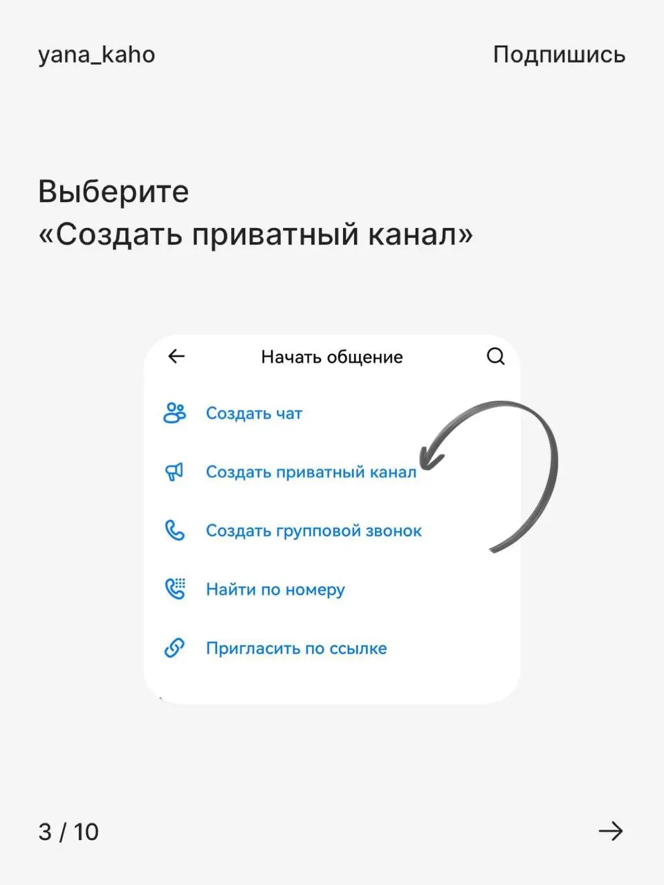 Как создать канал в MAX и подключить комментарии 💬
Если вы ведёте канал, продаёте или развиваете личный бренд, комментарии вам необходимы.
Это вовлечённость, доверие и живое общение с аудиторией | Сетка — социальная сеть от hh.ru