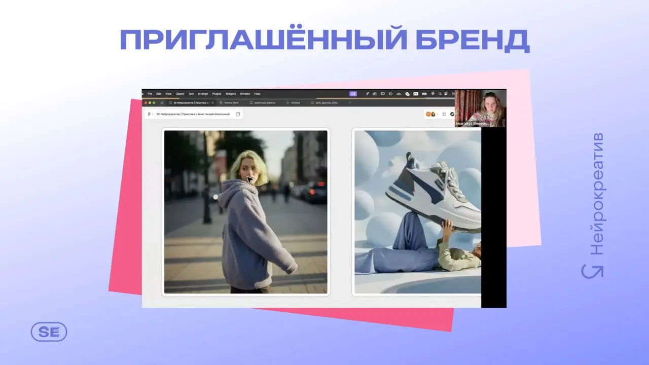 Работа с визуалом с помощью ИИ ⭐️
«Нейрокреатив для бренда и маркетинга» — практический интенсив, на котором вы работаете с реальным брифом бренда и проходите весь процесс создания визуального креатив... | Сетка — социальная сеть от hh.ru