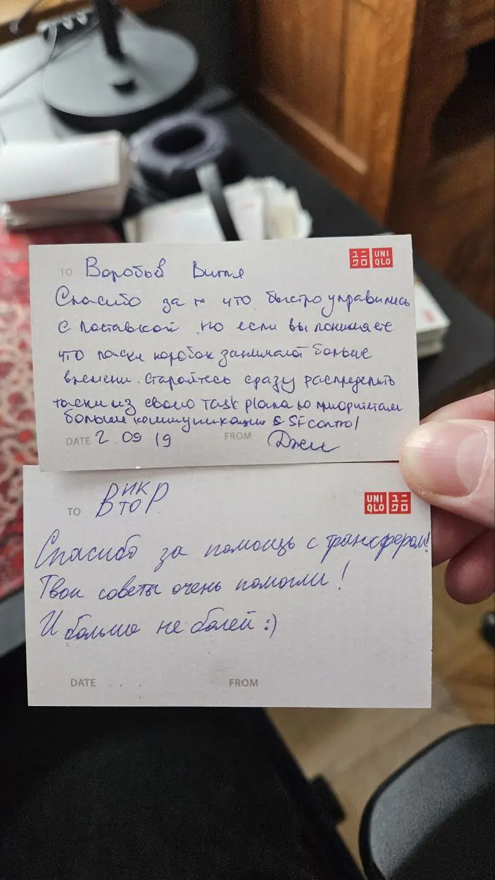 Скажи "спасибо"
Нашел дома стопки "Thank you карточек" с моей первой серьезной работы (продавцом в Uniqlo) | Сетка — социальная сеть от hh.ru