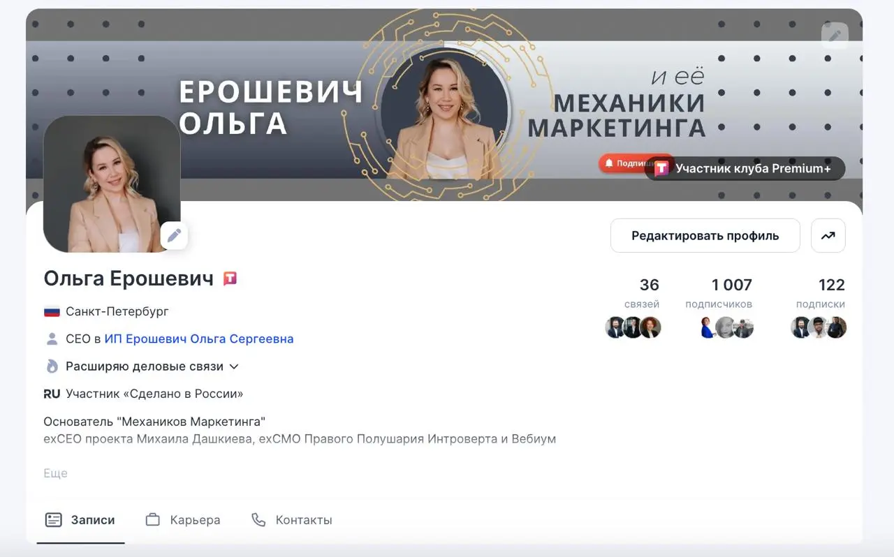 📕 TenChat: самая недооценённая деловая площадка в рунете
Сегодня у меня 1000 подписчиков в TenChat. 🎉
Без платной рекламы, без регулярного постинга, почти без усилий. Один пост набрал 26,5 тыс | Сетка — социальная сеть от hh.ru