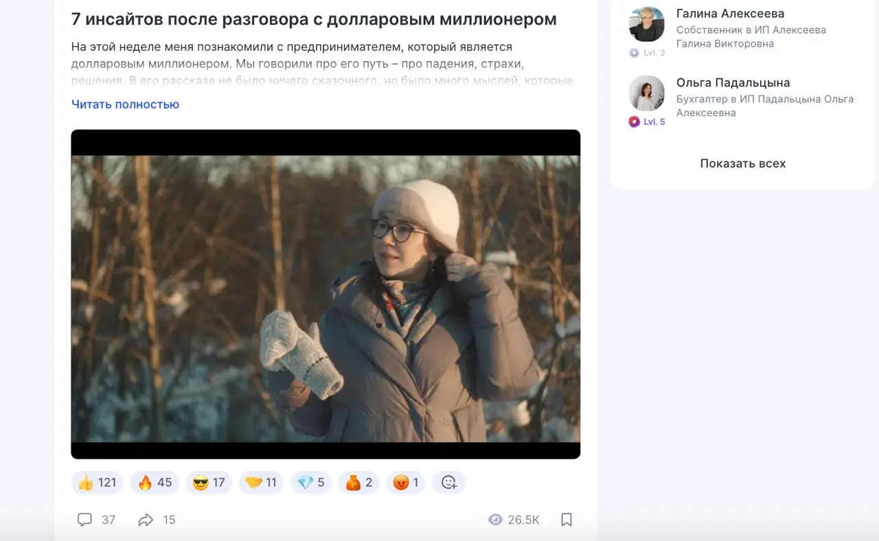 📕 TenChat: самая недооценённая деловая площадка в рунете
Сегодня у меня 1000 подписчиков в TenChat. 🎉
Без платной рекламы, без регулярного постинга, почти без усилий. Один пост набрал 26,5 тыс | Сетка — социальная сеть от hh.ru