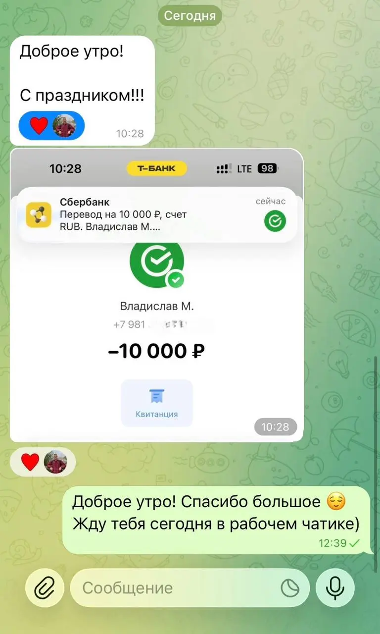 Лучший подарок на 23 февраля…
… безнапоминания получить от одного из учеников платеж по внутренней доверительной рассрочке 😁
А если серьезно, просто приятно, что человек написал и поздравил | Сетка — социальная сеть от hh.ru