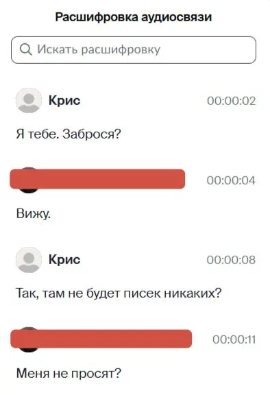 обожаю расшифровки зумов | Сетка — социальная сеть от hh.ru
