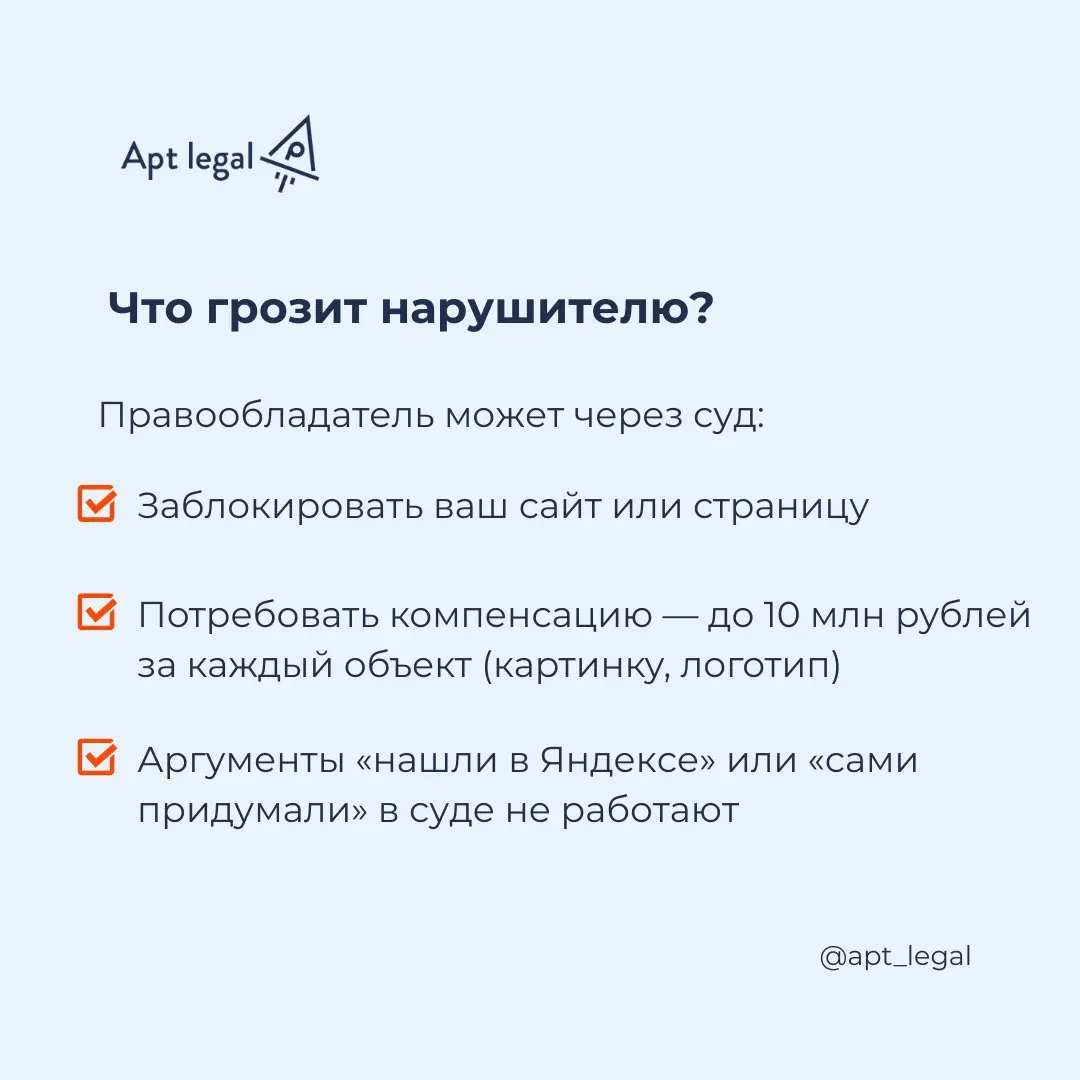 Что грозит за использование чужого дизайна или иллюстраций
🎙 Иллюстрации, иконки, логотип, упаковка, баннеры, элементы фирменного стиля охраняются правом интеллектуальной собственности | Сетка — социальная сеть от hh.ru
