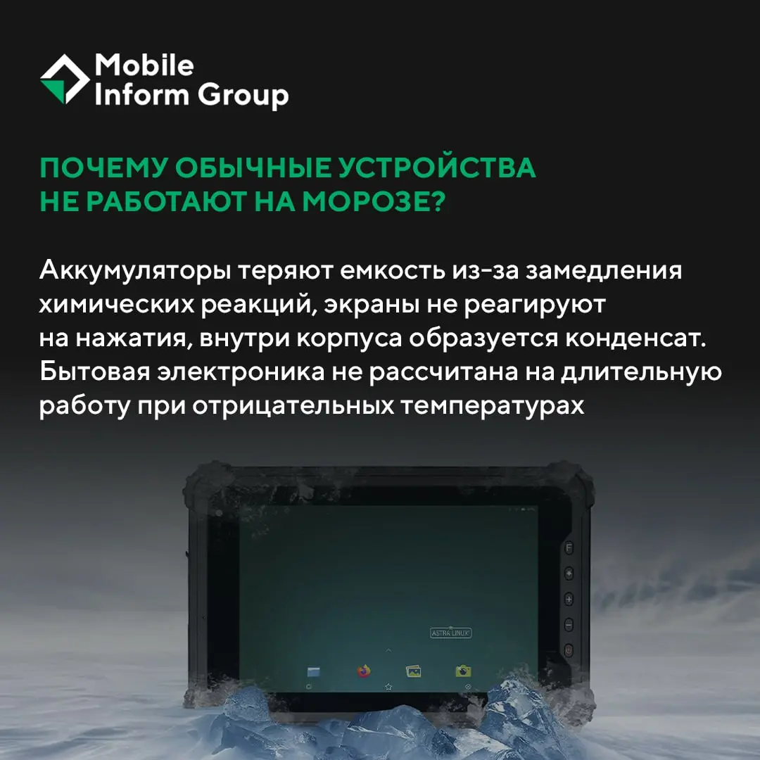 Зимой в северных регионах техника часто отказывает быстрее, чем люди. Смартфон выключается через 15 минут на улице, экран не реагирует на перчатки, а батарея тает на глазах | Сетка — социальная сеть от hh.ru