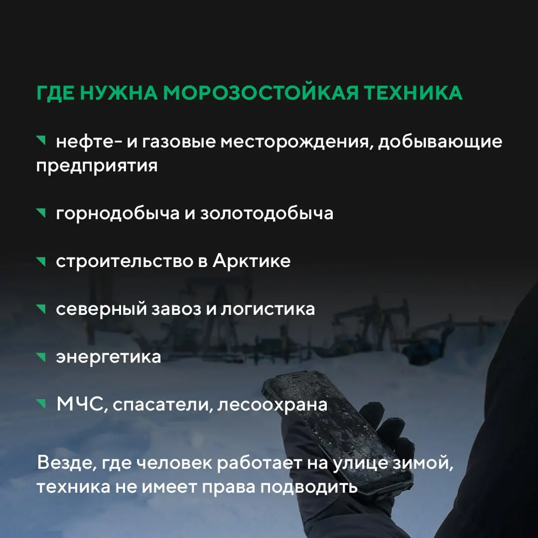 Зимой в северных регионах техника часто отказывает быстрее, чем люди. Смартфон выключается через 15 минут на улице, экран не реагирует на перчатки, а батарея тает на глазах | Сетка — социальная сеть от hh.ru