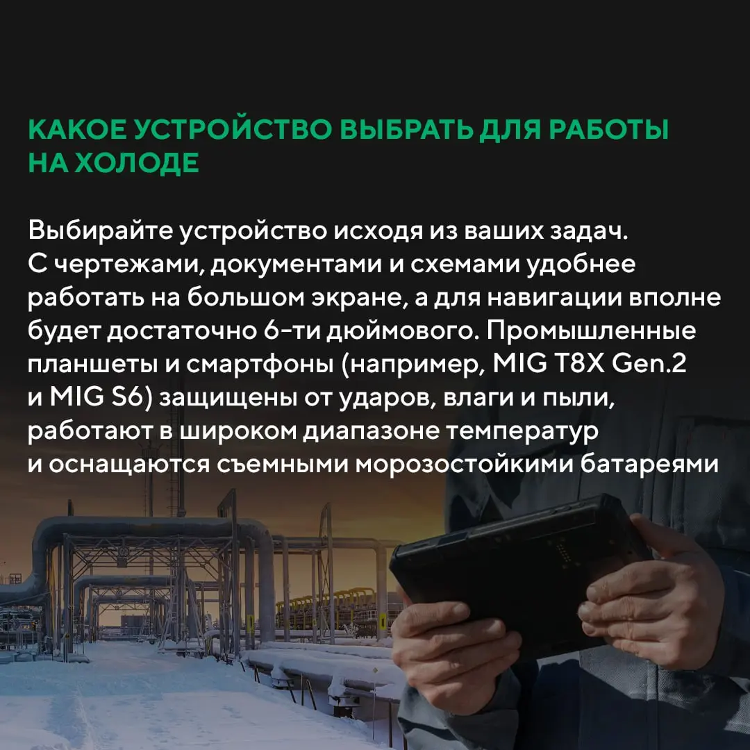 Зимой в северных регионах техника часто отказывает быстрее, чем люди. Смартфон выключается через 15 минут на улице, экран не реагирует на перчатки, а батарея тает на глазах | Сетка — социальная сеть от hh.ru