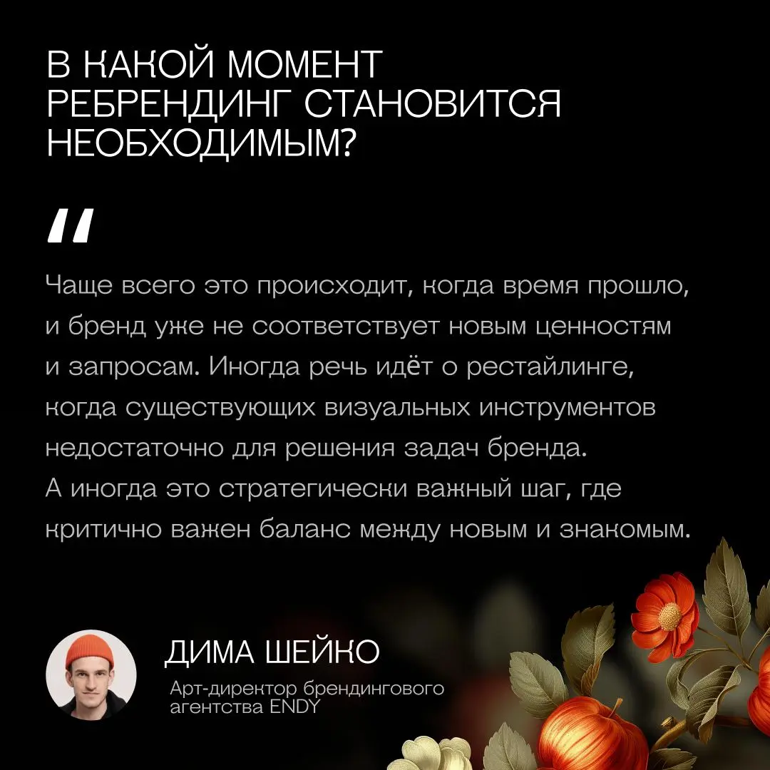 Сад (ре)брендинга цветёт даже зимой 🔥
В рубрике #ЧтоУНасВСаду смотрим, что на самом деле важно при смене айдентики, что должно остаться неизменным и в какой момент ребрендинг становится просто необход... | Сетка — социальная сеть от hh.ru