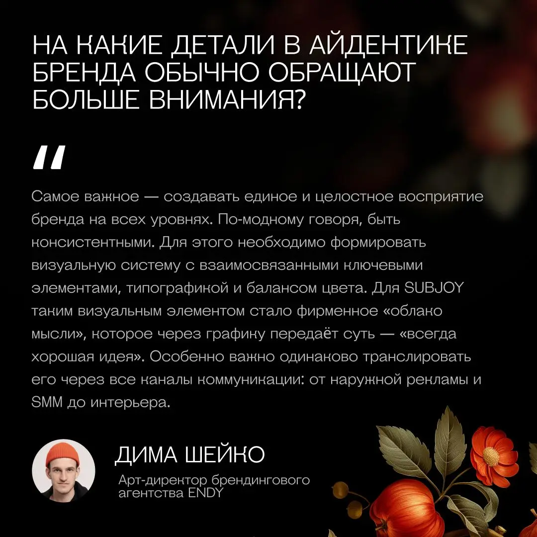 Сад (ре)брендинга цветёт даже зимой 🔥
В рубрике #ЧтоУНасВСаду смотрим, что на самом деле важно при смене айдентики, что должно остаться неизменным и в какой момент ребрендинг становится просто необход... | Сетка — социальная сеть от hh.ru