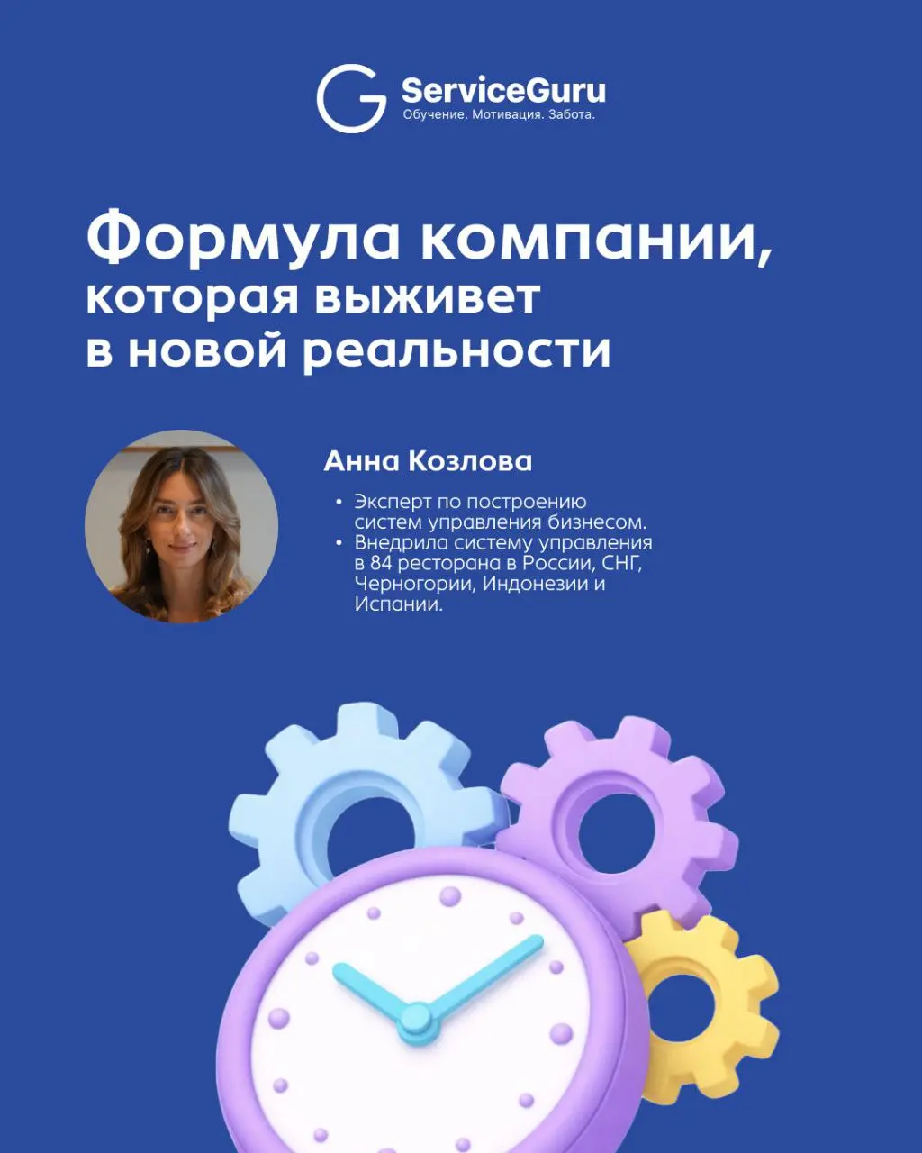 Когда в компании нет системы, это останавливает развитие: решения принимаются ситуативно, обучение не работает, а бизнес не масштабируется | Сетка — социальная сеть от hh.ru