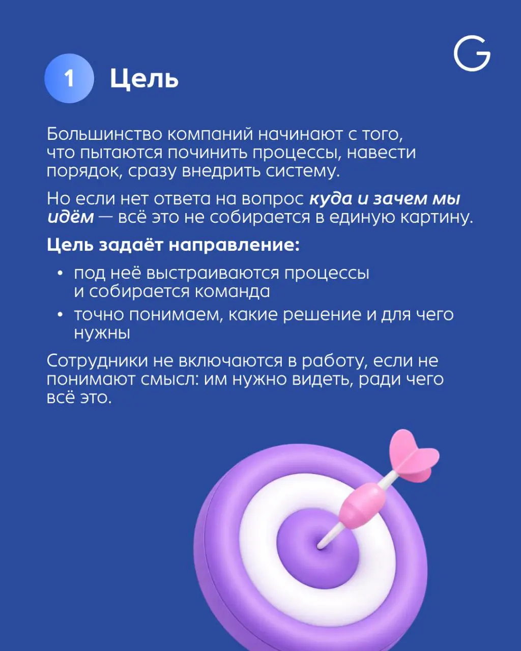 Когда в компании нет системы, это останавливает развитие: решения принимаются ситуативно, обучение не работает, а бизнес не масштабируется | Сетка — социальная сеть от hh.ru